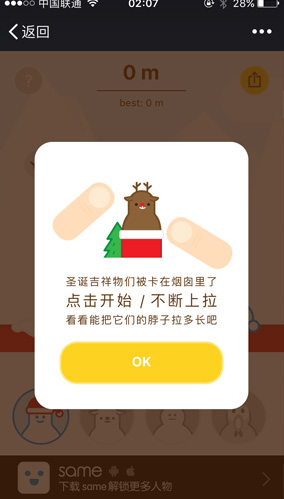 看看能把它们的脖子拉多长
