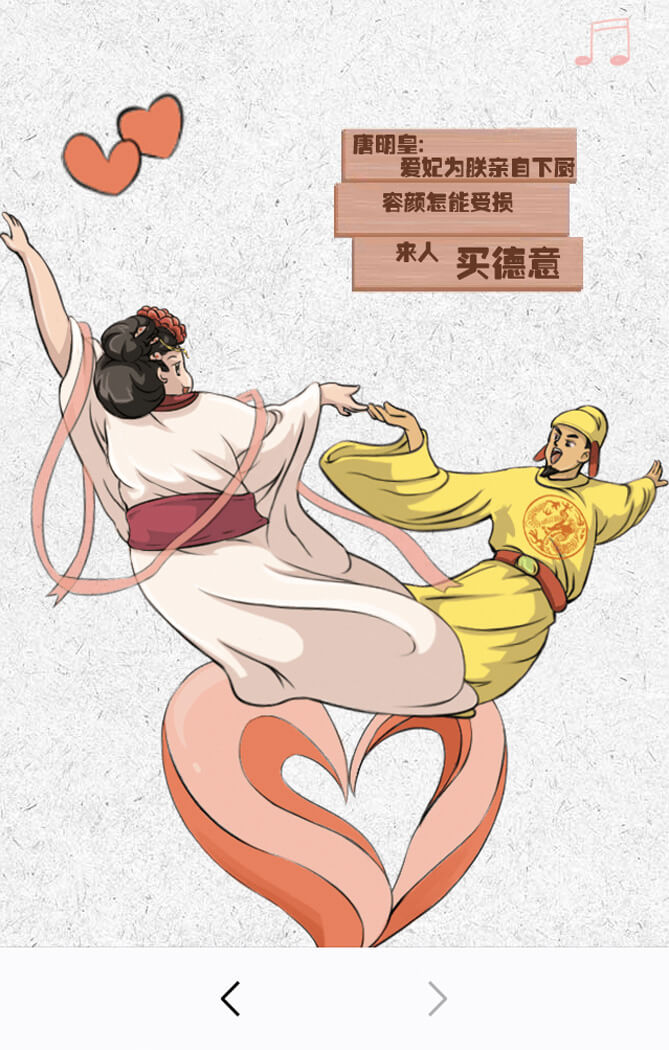 穿越时空的爱恋