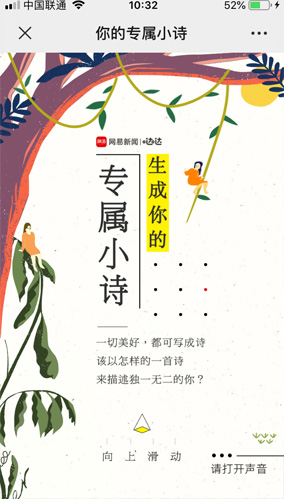 专属小诗